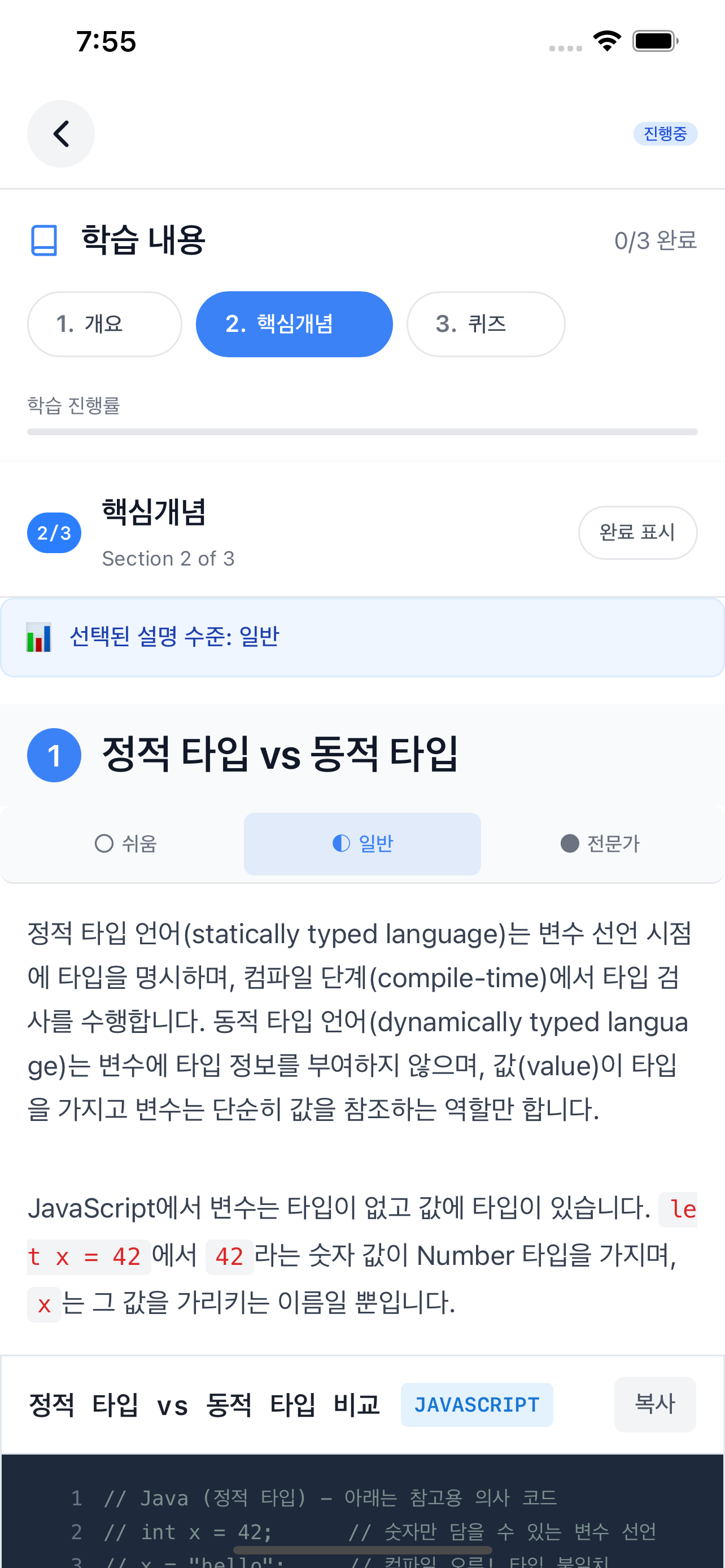 StudyArk Frontend Free 앱 스크린샷
