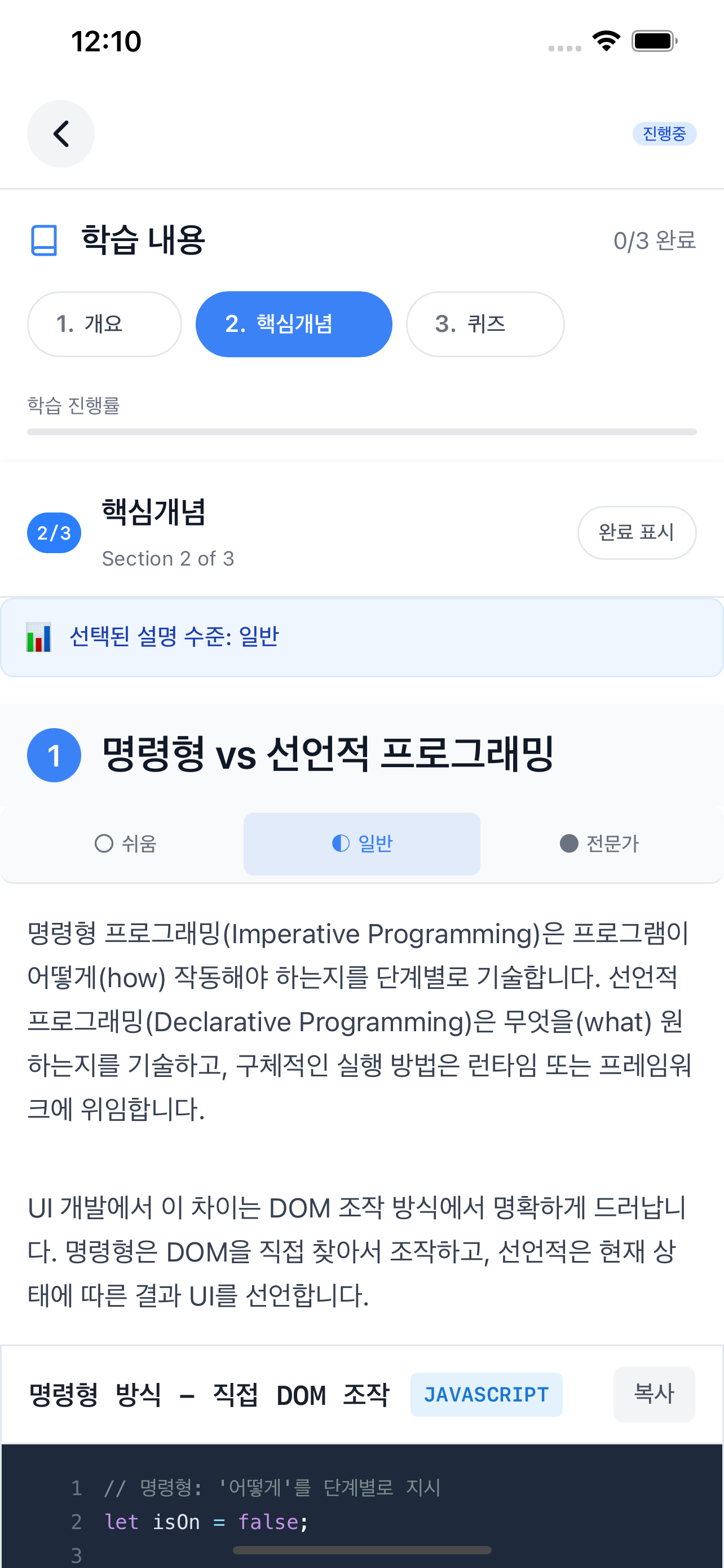 StudyArk Frontend Pro 앱 스크린샷